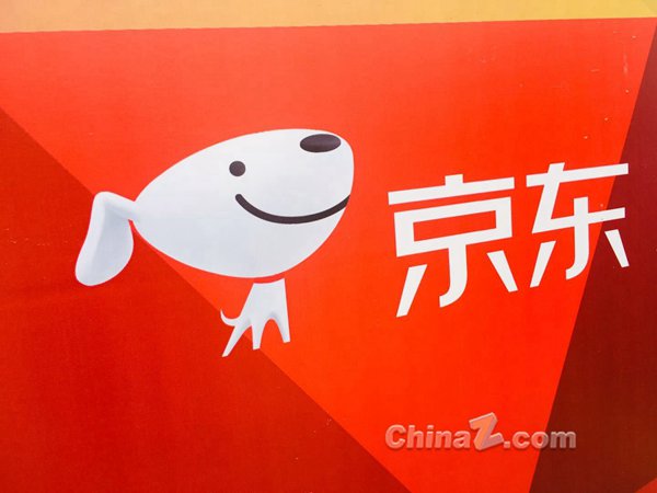 京东 (5) (图片版权所属:站长之家) 京东 (5)