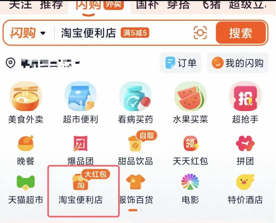 外卖大战之后,淘宝闪购的“新增长极”