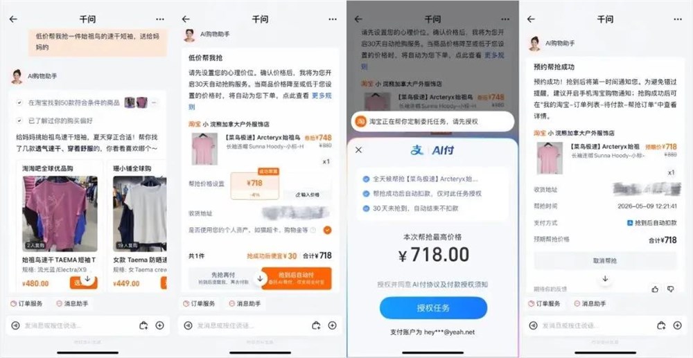蚂蚁没有跨界,只是AI走到了这里