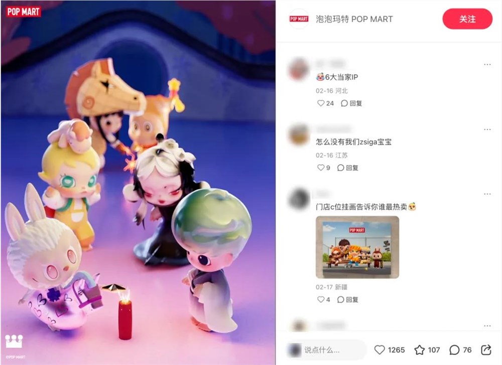 二级市场也需要更新对泡泡玛特的理解框架了