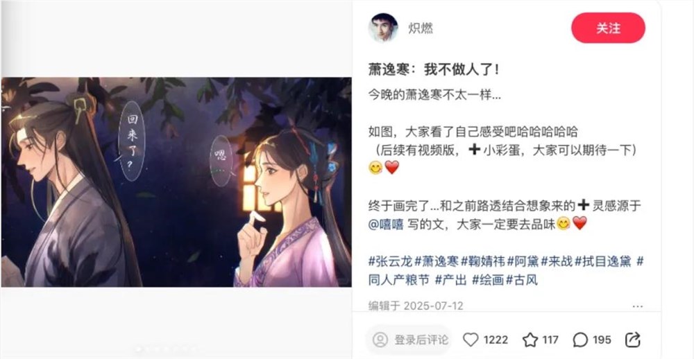 民选佳作，小红书用户正用口碑重构剧集价值坐标