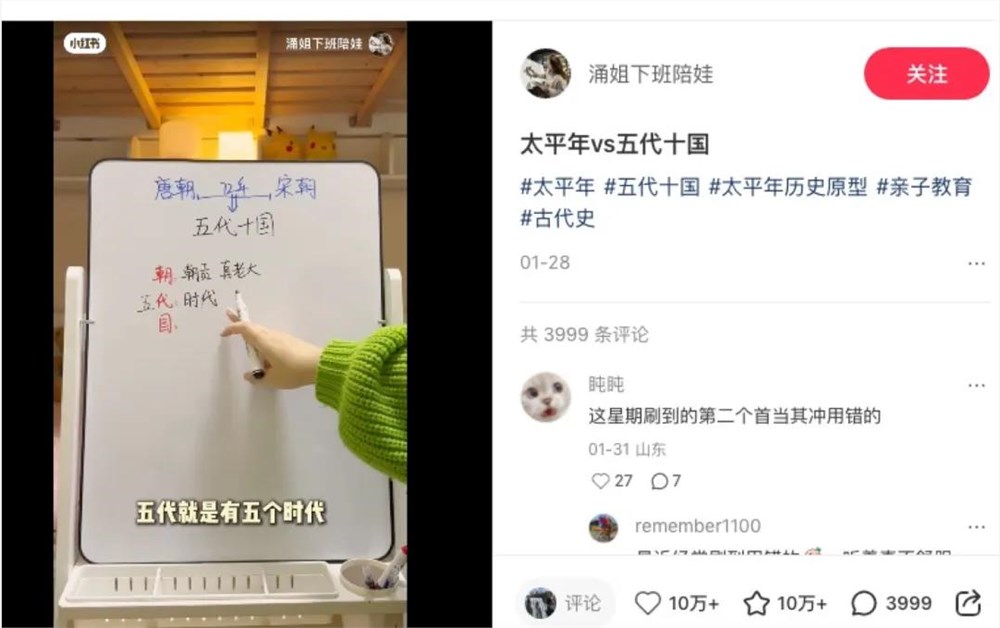 民选佳作，小红书用户正用口碑重构剧集价值坐标