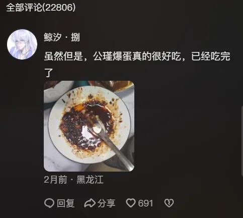 抖音11.5亿播放，这位留学生如何靠“公瑾爆蛋”火出圈?