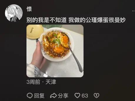 抖音11.5亿播放，这位留学生如何靠“公瑾爆蛋”火出圈?