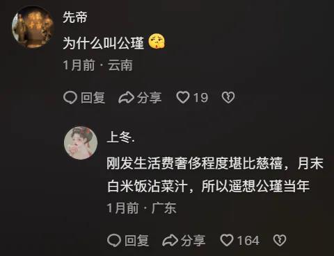 抖音11.5亿播放，这位留学生如何靠“公瑾爆蛋”火出圈?