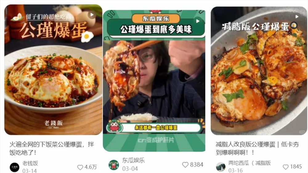 抖音11.5亿播放，这位留学生如何靠“公瑾爆蛋”火出圈?