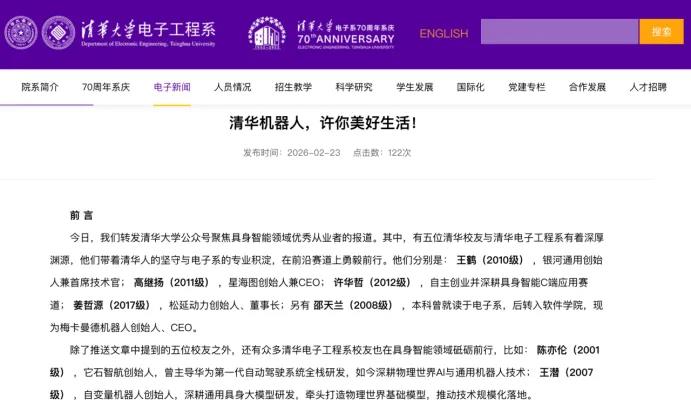王兴兴背后是美团