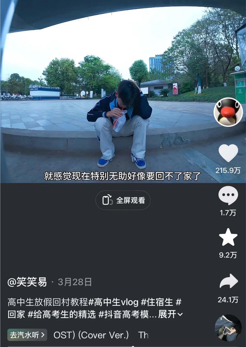 背景