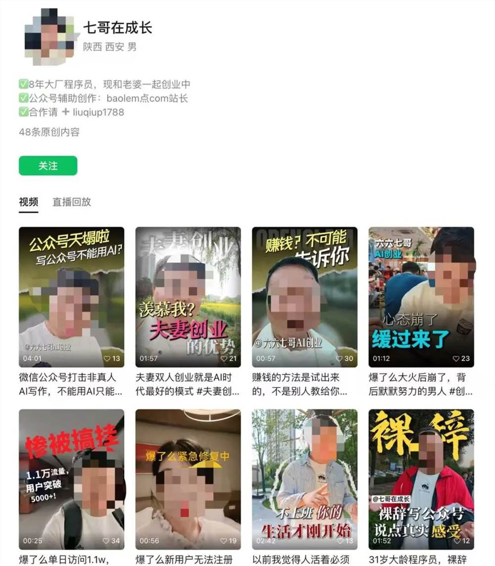 微信打击“AI代笔”：三类行为或将封号，创作者如何避雷？