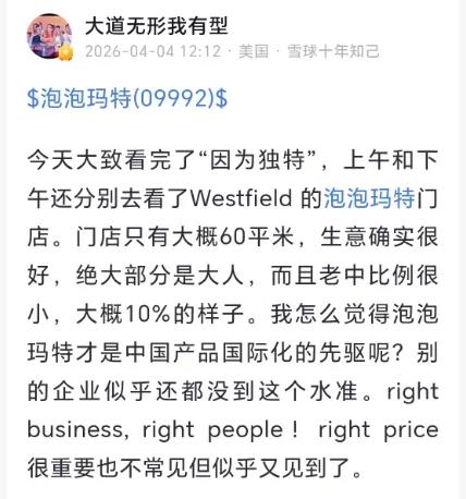 段永平不小心成了泡泡玛特的榜一大哥