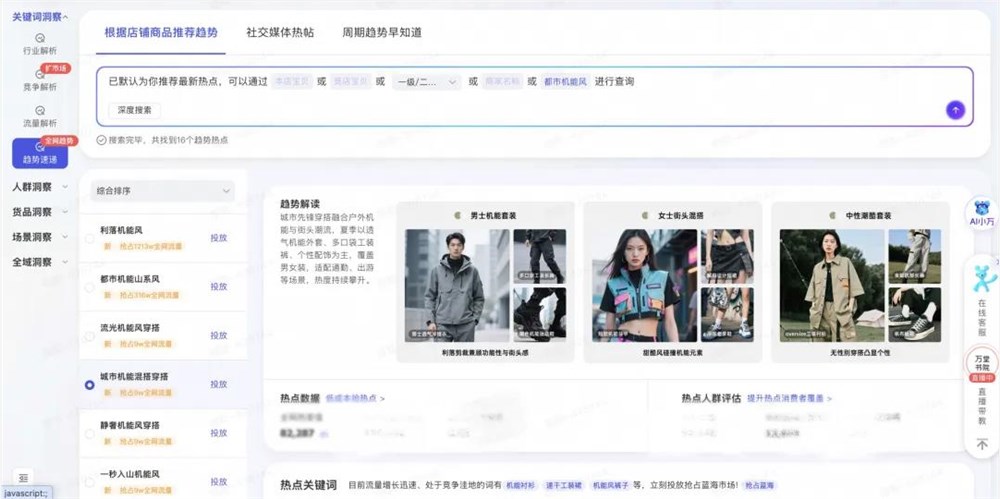 618“换脑”时刻：用AI的商家，正在突破增长困局