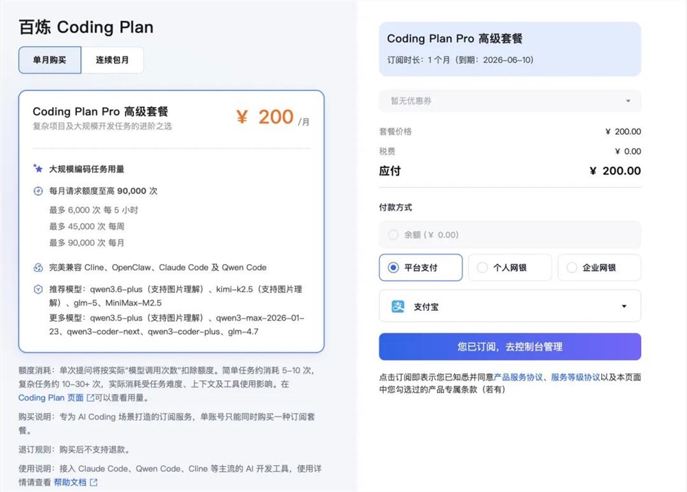 豆包付费是字节整理Agent生态的开始