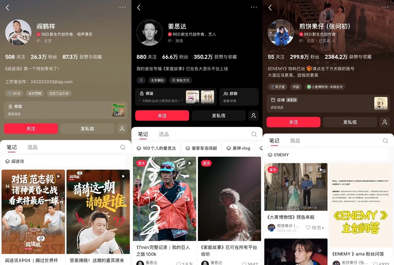 如何理解「小红书精选」