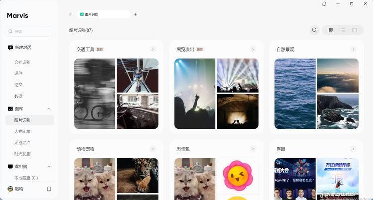 腾讯又双叒做了个“Marvis”: 6个AI牛马扎根你电脑，主打一个丝滑
