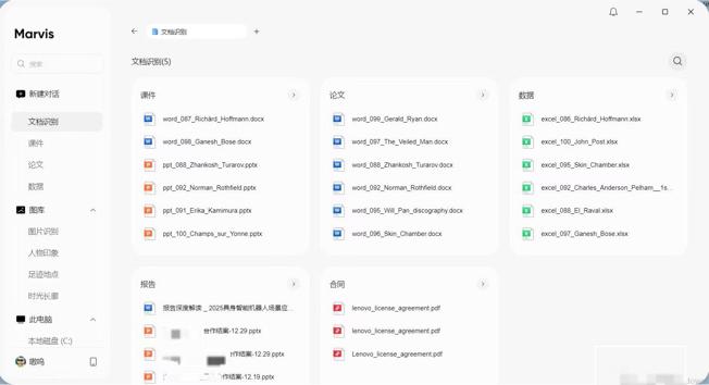 腾讯又双叒做了个“Marvis”: 6个AI牛马扎根你电脑，主打一个丝滑