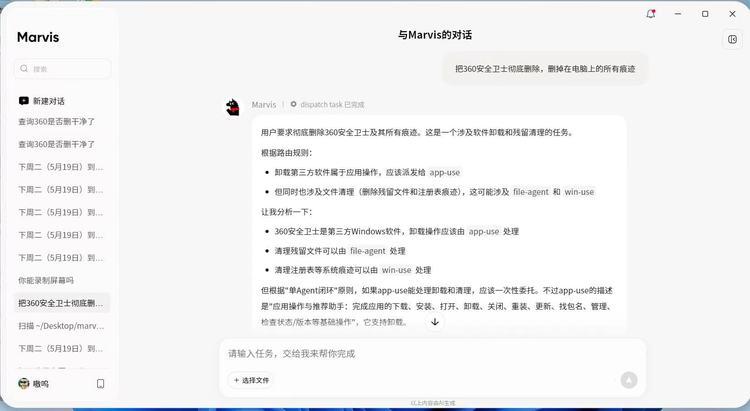 腾讯又双叒做了个“Marvis”: 6个AI牛马扎根你电脑，主打一个丝滑