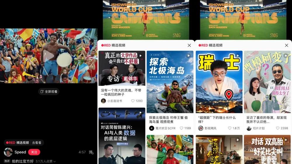 如何理解「小红书精选」