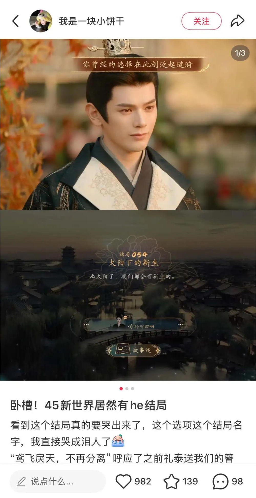 伍皇崛起！销量超400万，《盛世天下》如何打破续集魔咒