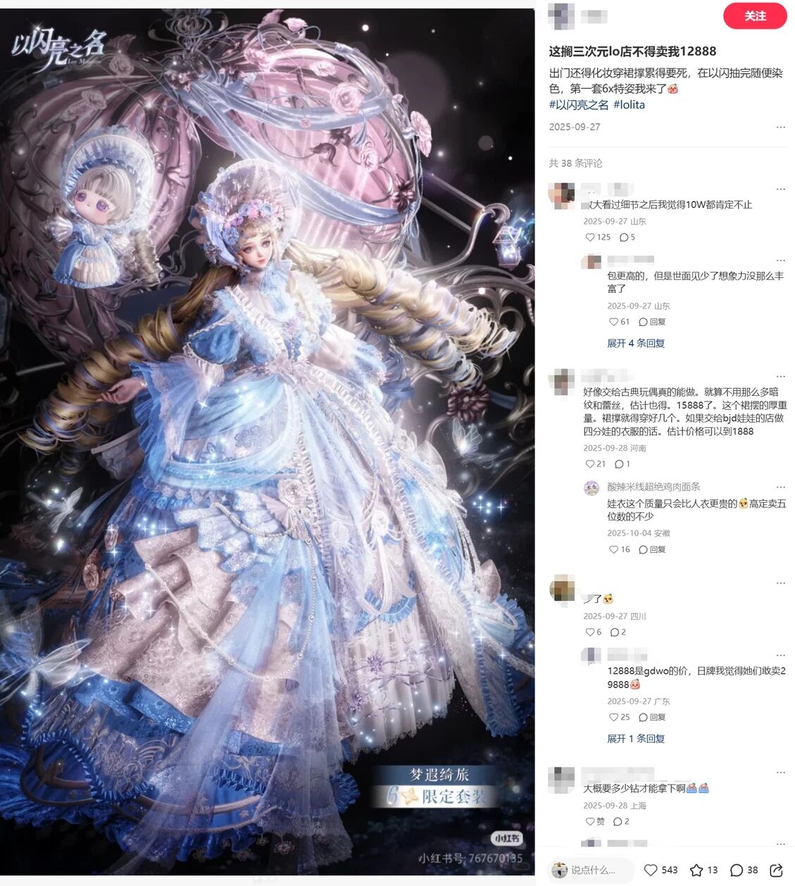 在小红书悄悄爆量的游戏公司，已经不只讲游戏了？