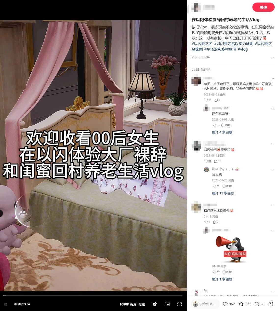 在小红书悄悄爆量的游戏公司，已经不只讲游戏了？