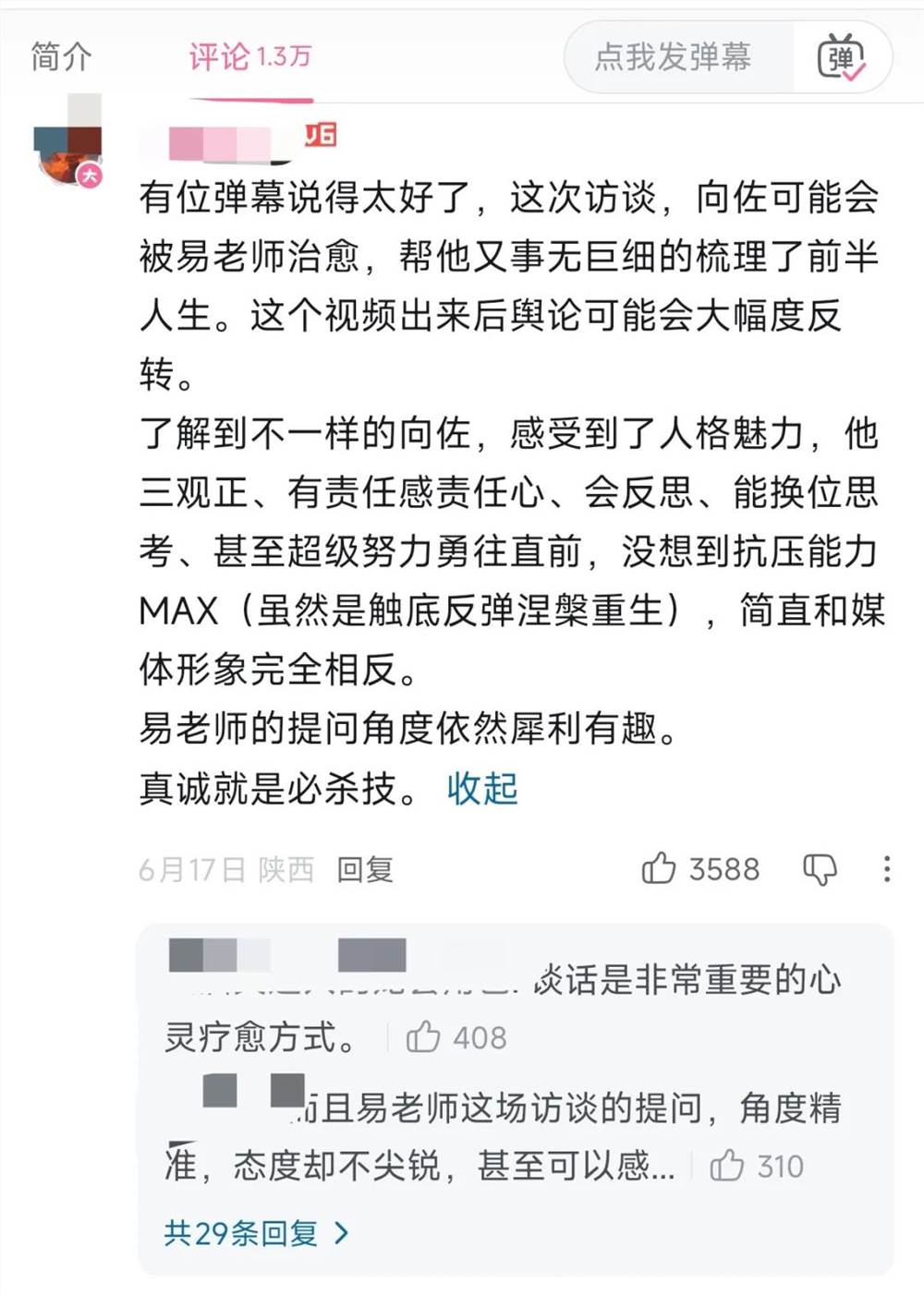 一年之后，视频播客还在依赖罗永浩、陈鲁豫吗？