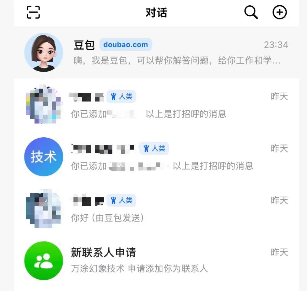 豆包做社交，先得把账算明白