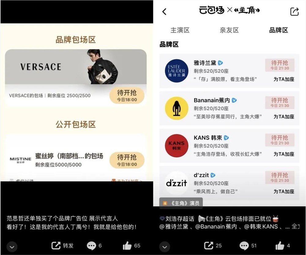 明星营销冰与火：代言越热闹，品牌越清醒